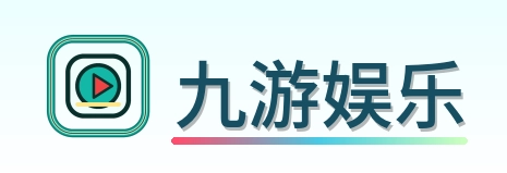 九游娱乐 Logo